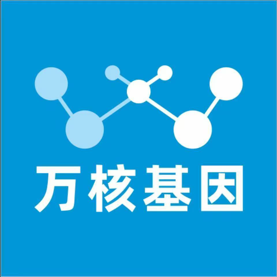 东莞樟木头万核医学基因检测咨询服务点